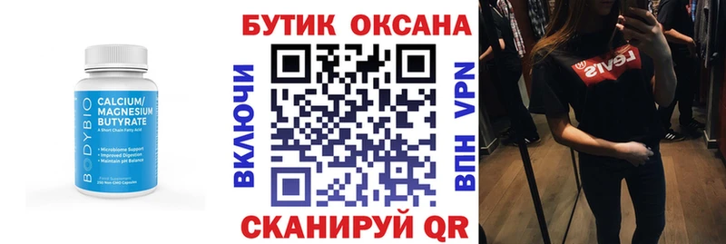 kraken   Туапсе  shop телеграм  Бутират GHB 