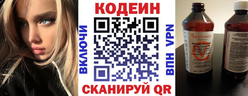 Кодеин напиток Lean (лин)  гидра ССЫЛКА  Туапсе 