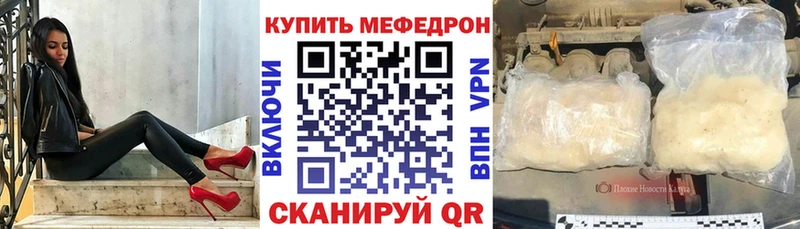 mega вход  Туапсе  Мефедрон VHQ 